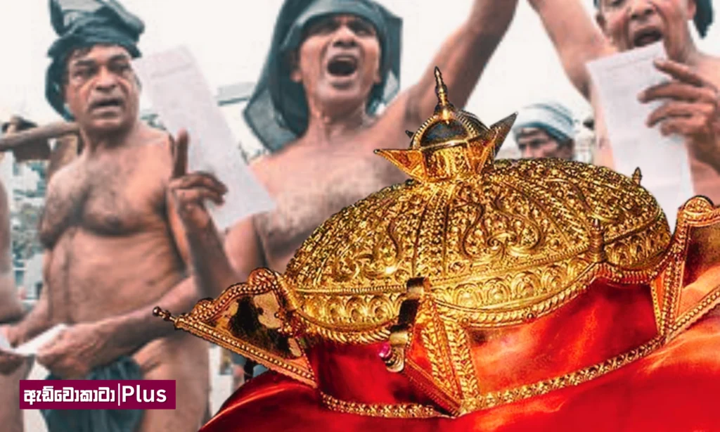 මඩ සෝදාගත් කල ගොවියා රජ වෙයිද ?