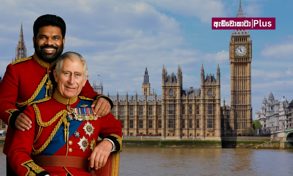 මහා බ්‍රිතාන්‍යය දෙසින් ඇසෙන සුබ ආරංචි