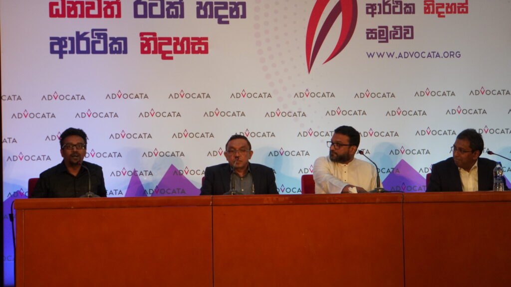 ආර්ථික නිදහස් සමුළුව 2024 :ධනවත් රටක් හදන ආර්ථික නිදහස