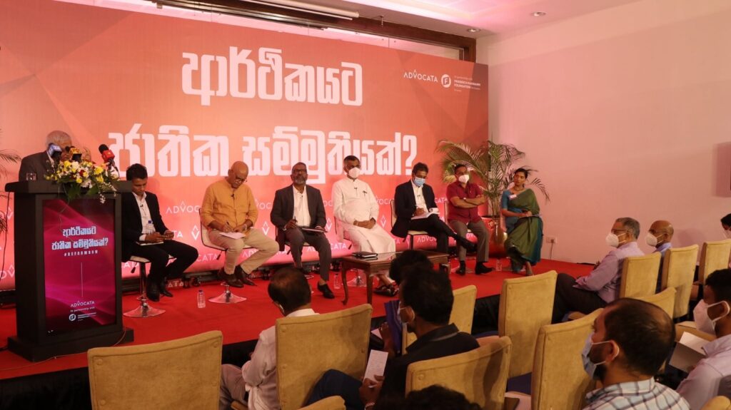 ආර්ථිකයට ජාතික සම්මුතියක්?Building Consensus for Sri Lanka’s Economic Recovery